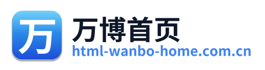万博首页